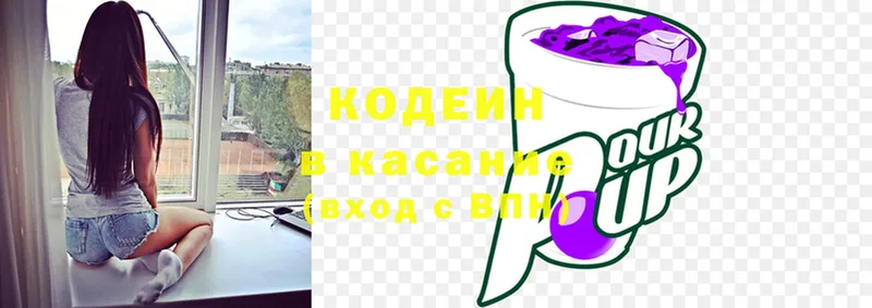 Кодеиновый сироп Lean напиток Lean (лин)  omg ссылки  Белебей 