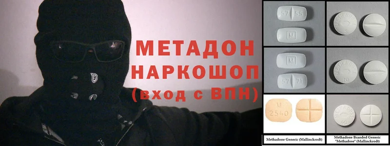 Метадон methadone  Белебей 